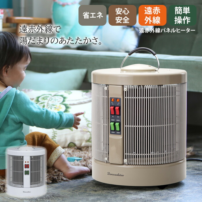 楽天市場】暖話室 1000型 ベージュ ホワイト 250/500/750/1000W(4段階