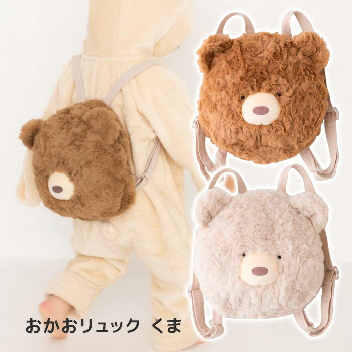 楽天市場】訳あり B品 送料無料 リュック ぬいぐるみ ぬいぐるみ