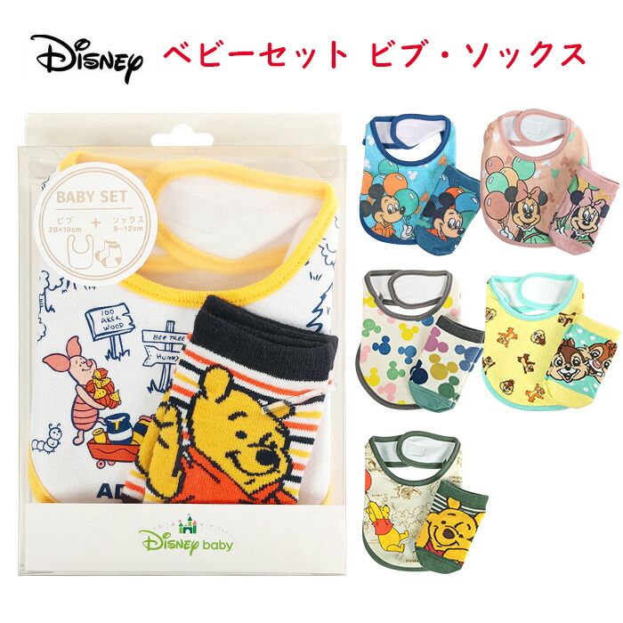 ディズニーグッズ ユニベアシティ オズワルド チップ デール ダニー ディズニー