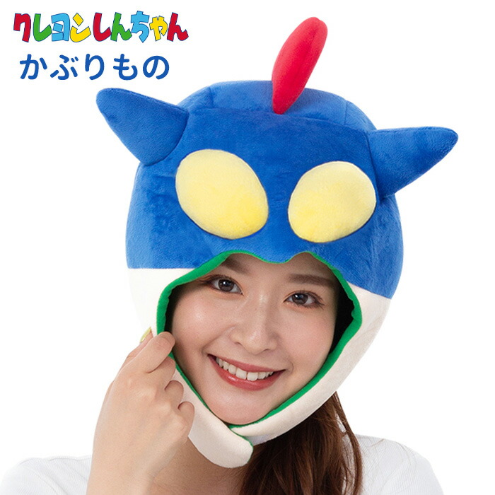 クレヨンしんちゃん アクション仮面 1/1 コスチューム一式 アトラク