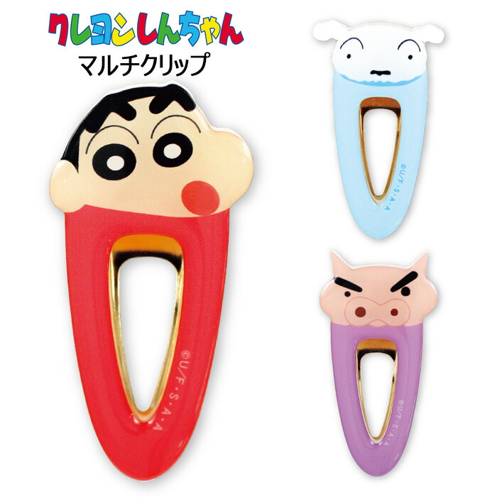 メール便 クレヨンしんちゃん アクリル マルチクリップ ヘアクリップ クリップ キッズ パッチン はさむ バッグ 前髪クリップ ヘアアクセサリー 髪留め 前髪 まとめ髪 髪留め 洗顔 メイク 化粧 ミニ 小さめ かわいい クレシン しんちゃん シロ ぶりぶりざえもん s-tf-9c977画像