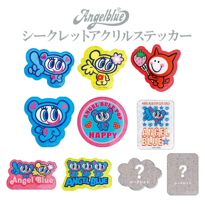 楽天市場】エンジェルブルー ダイカットシール シークレット
