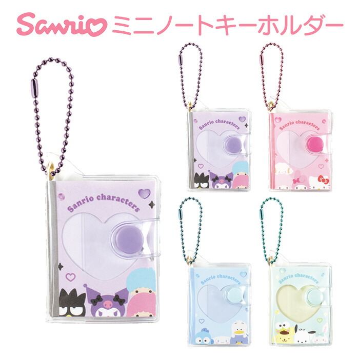 アクセサリー(非金属)　【BOX】サンリオキャラクターズ シークレット蓄光ラバーバンド 楽天市場】[ランダム1つ] サンリオ シークレット 蓄光 ラバー