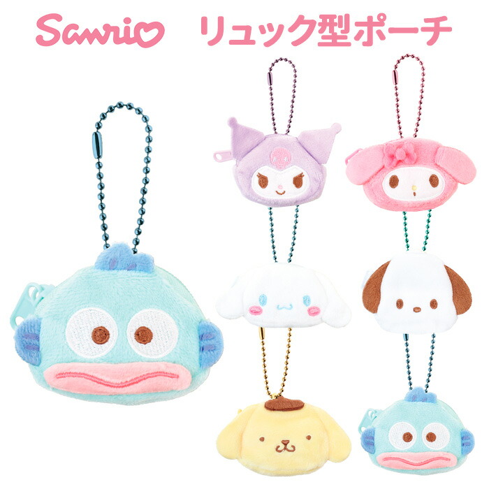楽天市場】サンリオ ぬいぐるみ ダイカットポーチ sanrio