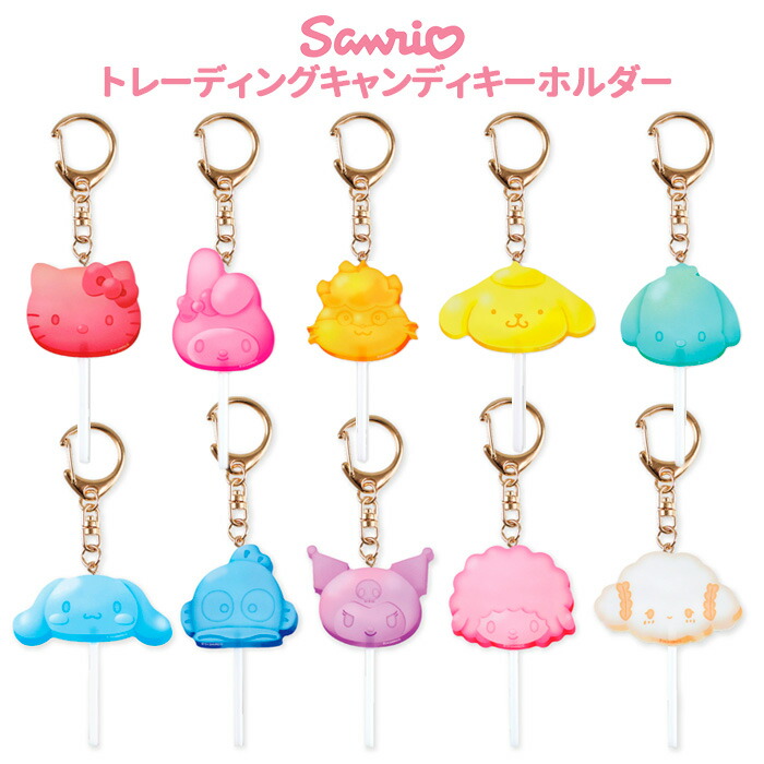 楽天市場】サンリオ アクリルネームブロックキーホルダー