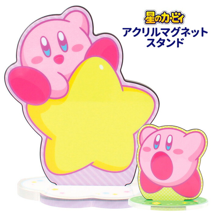 星のカービィ　ペタッとじしゃくん　マグネット 星のカービィ ペタッとじしゃくん | カービィWiki | Fandom