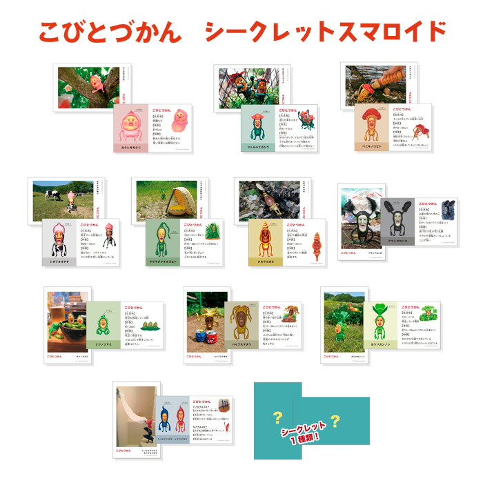 当時物★こびとづかんカンバッジ2・大量22袋★ 当時物☆こびとづかんカンバッジ2・大量22袋☆ 当時物☆こびと