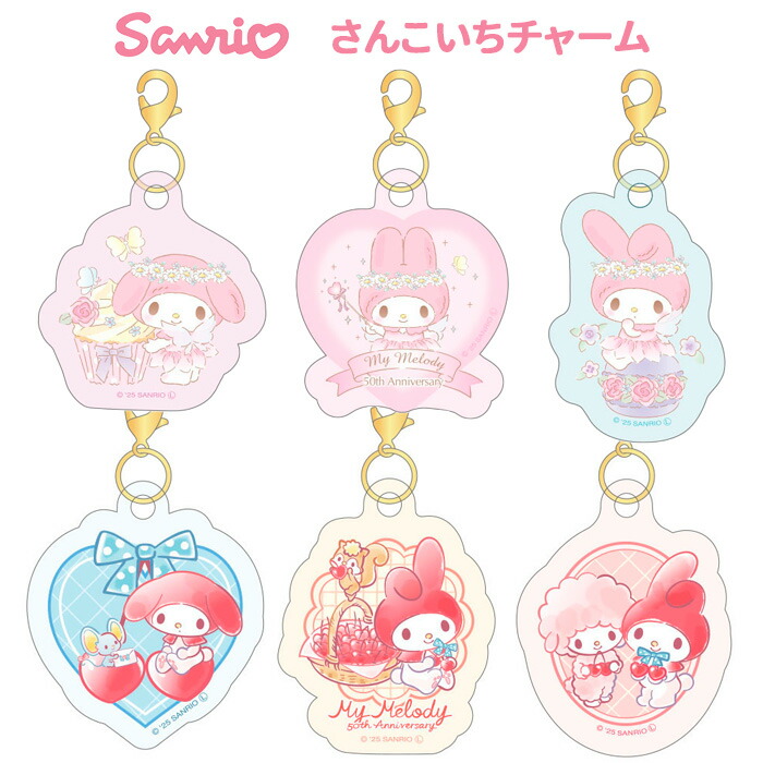 サンリオ バッグチャーム 3個 ja03577-0.jpg