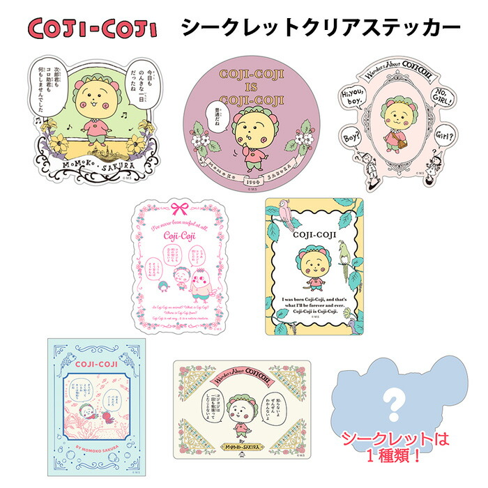 ブックマークコレクション COJI-COJI コジコジ 未開封40点さくらももこ 楽天市場】BANDAI ブックマークコレクション COJI-COJI 20個入