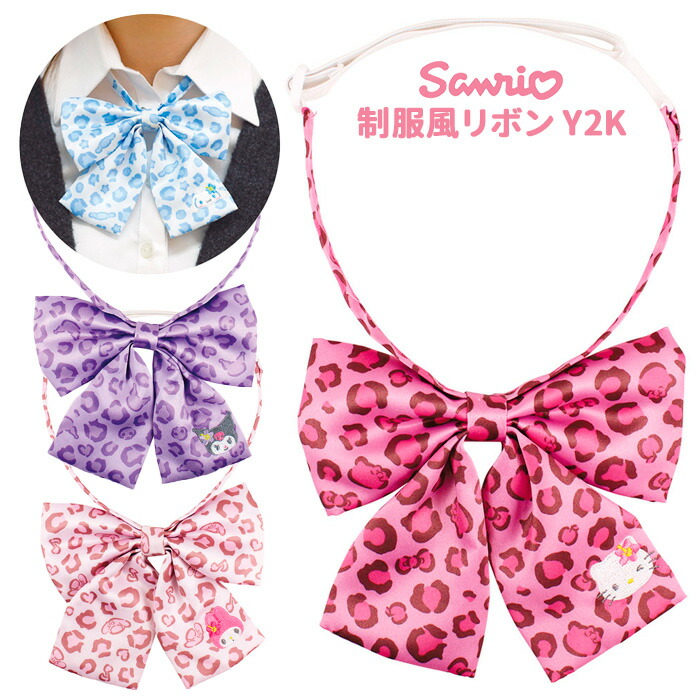 ハローキティ　セーラー服　制服　学生服　スカート　ブラウス　コスプレ　サンリオ サンリオ シナモロール 制服 ハローキティ スカート セーラー服