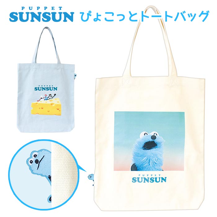 パペットスンスン キャラマグネッツ　14種セット　まとめ売り 楽天市場】【BOX】バンダイ PUPPET SUNSUN キャラマグネッツ 14