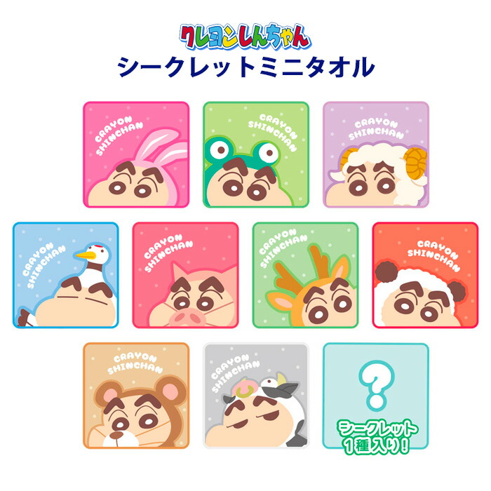 楽天市場】クレヨンしんちゃん ミニタオル トレーディングミニ