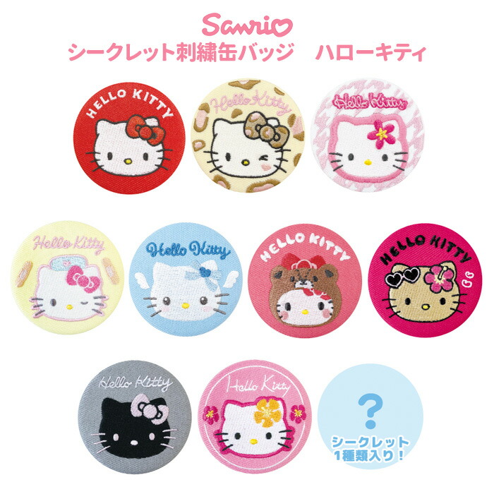 ハ*ー様 ハローキティ　キャラクターBOXコレクション　10個 ja01855-0.jpg