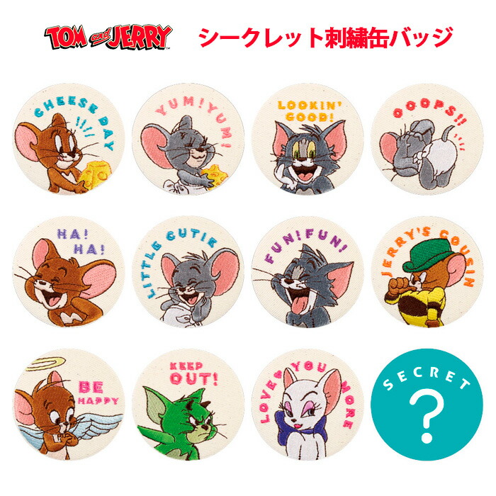 ヒグチユウコ　トム＆ジェリーキーホルダーと缶バッチ トムとジェリー シークレットデニム刺繍缶バッジ - TOM AND