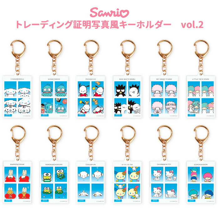 楽天市場】Heart サンリオキャラクターズ ぴたハグ 8個入 BOX