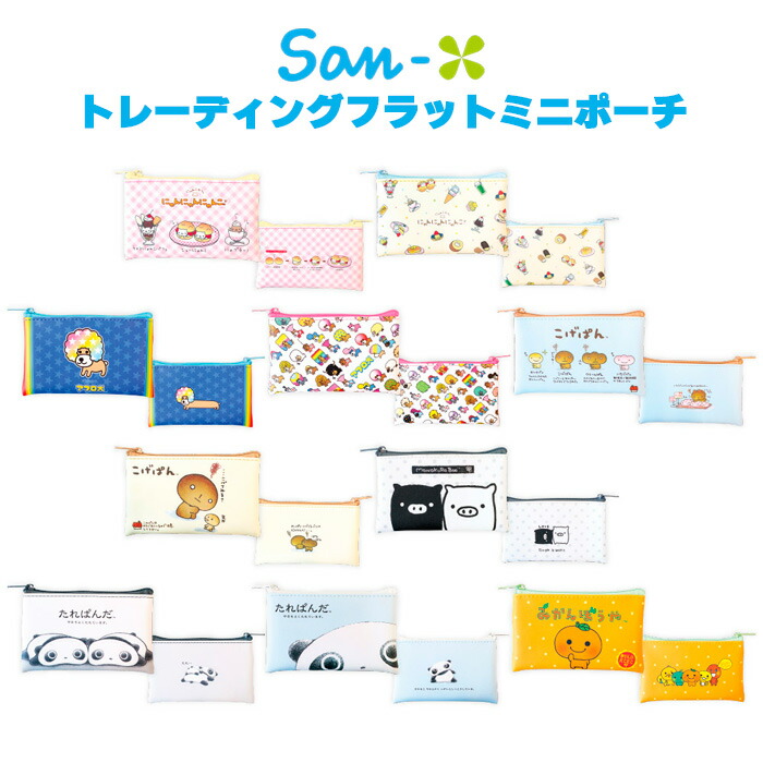 サンエックス みかんぼうや ファスナーホルダー 10個セット サンエックス みかんぼうや ファスナーホルダー 10個セット