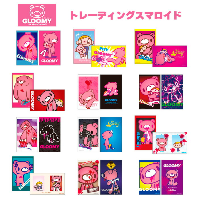GLOOMY グルーミー ぬくいーず グル～ミ～ clean 24個セット GLOOMY グルーミー ぬくいーず グル～ミ～ clean 24個セット