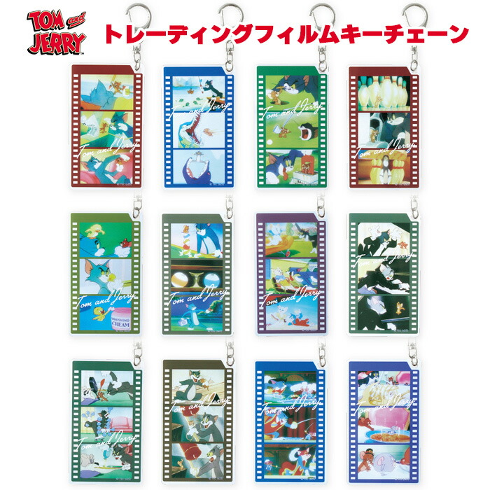 楽天市場】送料無料 [12個入BOX] トムとジェリー トレーディング