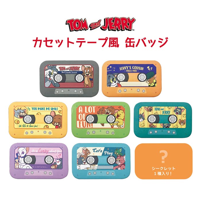 ほわほわ 缶バッチ トムとジェリー トレーディング シリーズ ⭐️シークレット⭐️ ほわほわ 缶バッチ トムとジェリー