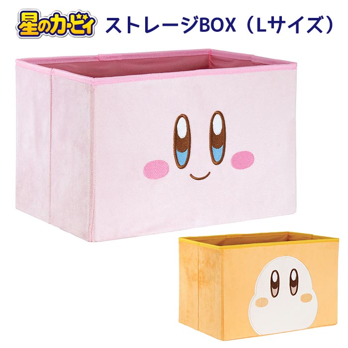 楽天市場】星のカービィ ぬいぐるみストレージBOX Lサイズ 収納