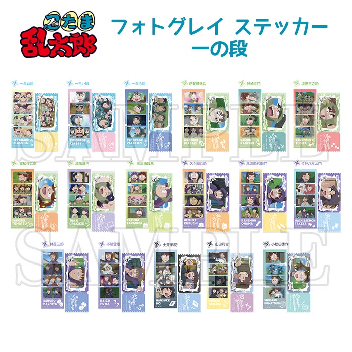 楽天市場】Heart すらいどきゃん 忍たま乱太郎 10個入り BOX