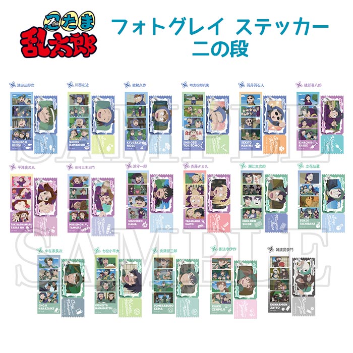 楽天市場】Heart すらいどきゃん 忍たま乱太郎 10個入り BOX