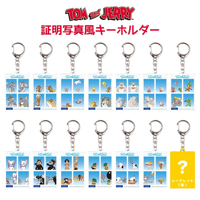 楽天市場】送料無料 [8個入BOX] トムとジェリー シークレット
