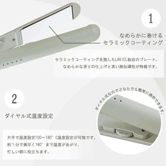 送料無料 Laviel セラミックコーティング ヘアアイロン コテ 海外対応 ストレートアイロン グレージュ プロ仕様 Light 海外 ストレート