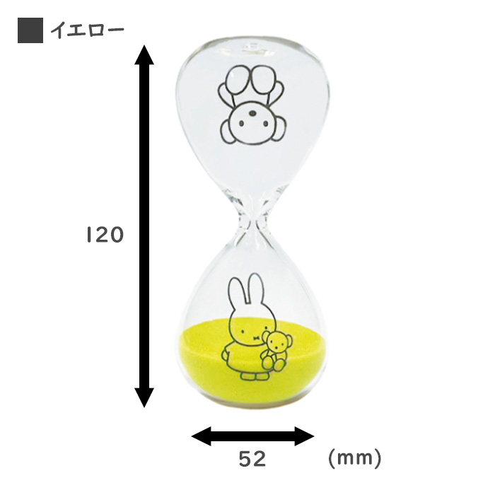 市場 ミッフィー 黄 ティータイマー カラフル サンドタイマー 防水 砂時計 ゲーム ３分 灰色 ガラス キッチンタイマー イエロー タイマー 黄色 キッチン