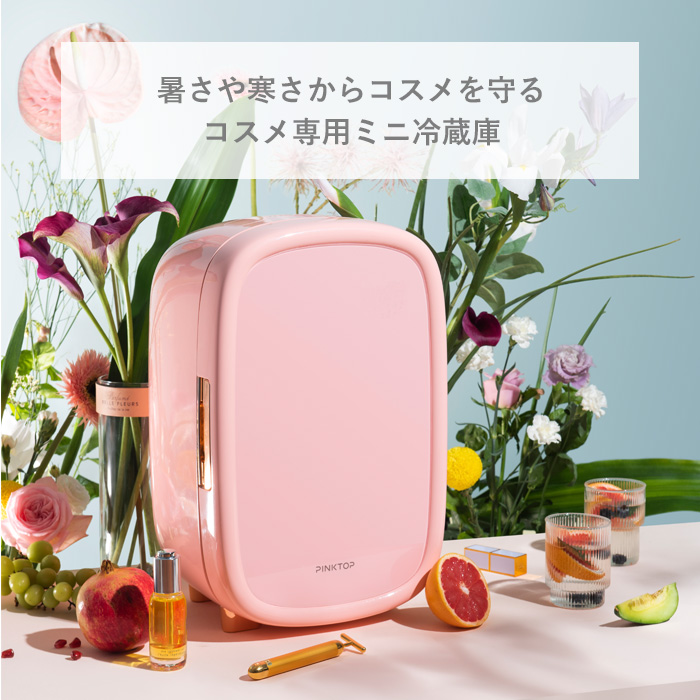 送料無料 正規品 1年保証付き ピンクトップ コスメ 専用 ミニ 冷蔵庫 化粧品 クーラー 収納 ケース 静音 コスメ収納 コスメボックス 保冷 ボックス 人気 スキンケア コスメ保管 化粧品専用 12l 片開き おしゃれ かわいい レトロ ピンク Pinktop 即納 Ar A0047