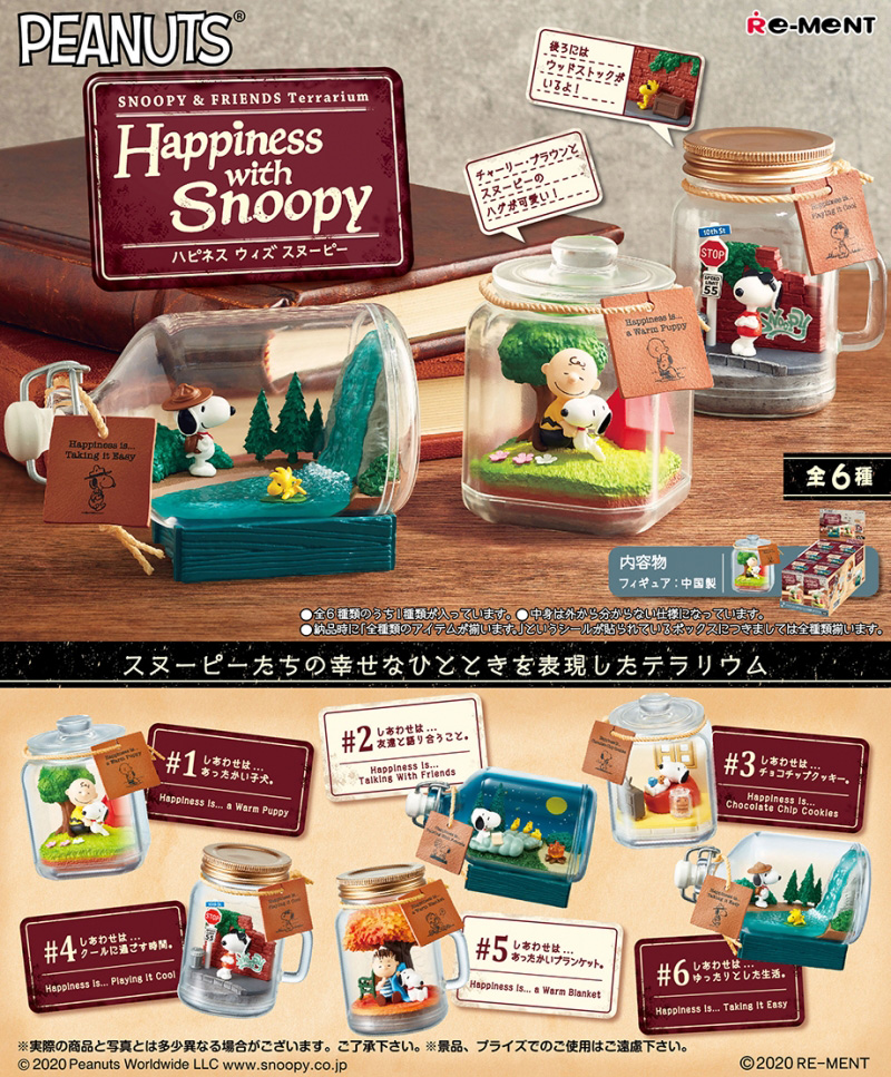 楽天市場】送料無料 re-ment SNOOPY & WOODSTOCK Terrarium On