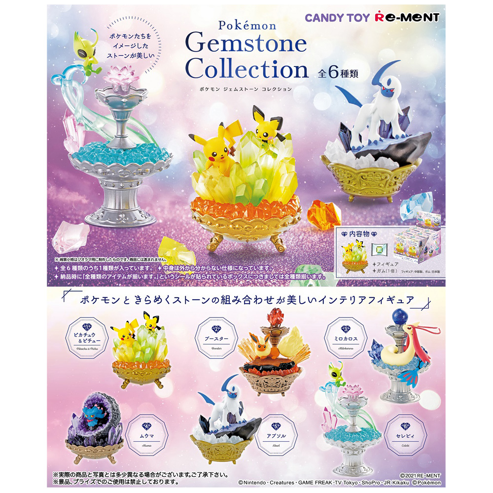 楽天市場 送料無料 ポケットモンスター Pokemon Gemstone Collection Box 6個入 1boxで全種揃います トイスタジアム1号店