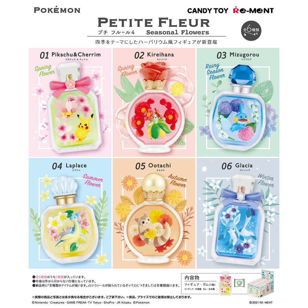 送料無料 Re Ment ポケットモンスター Petite Fleur Seasonal Flowers 6個入り Box リーメント 食玩 玩具 フィギュア おもちゃ ドールハウス ボックス 大人買い セット コンプ ポケモン ピカチュウ チェリム キレイハナ ミズゴロウ ラプラス オオタチ グレイシア S Ok