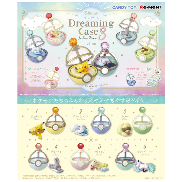 楽天市場 送料無料 Re Ment ポケットモンスター Dreaming Case 3 For Sweet Dreams 6個入り Box リーメント 食玩 フィギュア おもちゃ 玩具 大人買い セット フルコンプ コンプリート ポケモン ピカチュウ アローラロコン エルフーン チラーミィ マホイップ