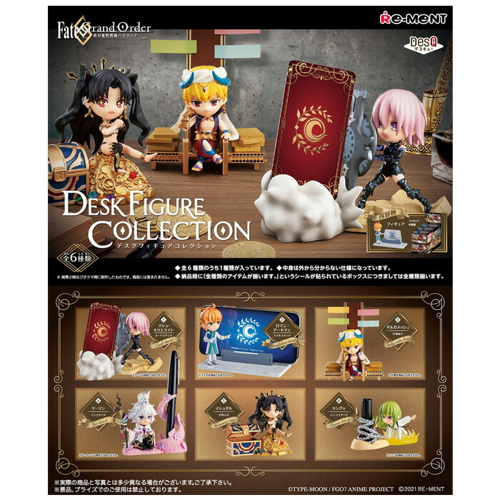 送料無料 Re Ment Fate Grand Order この上なく魔獣正面バビロニア Desq Desk Figure Collection 6個稼ぎ Box リーメント 食玩 フィギュア おもちゃ 大人買い 固化 満タンコンプ パーフェクト Fgo マシュ キリエライトフィールダー ギルガメッシュ マーリン イシュタル