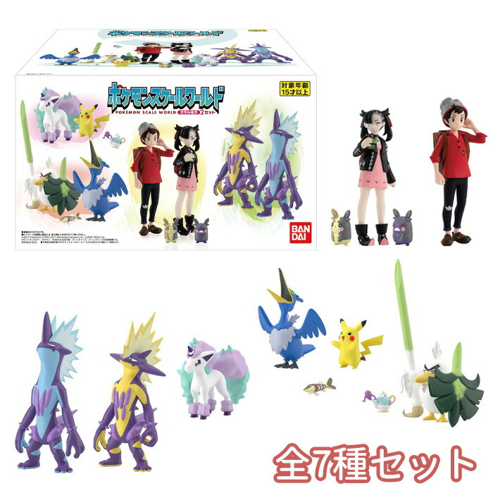 送料無料 Bandai Candy ポケモンスケールワールド ガラル地方 セット 全7種セット コンプリートセット 1個 Box バンダイ 食玩 モルペコ ポニータ ピカチュウ ネギガナイト マサル マリィ フィギュア おもちゃ 全種類 大人買い 箱買い フルコンプ コンプリート S Ok 6j615