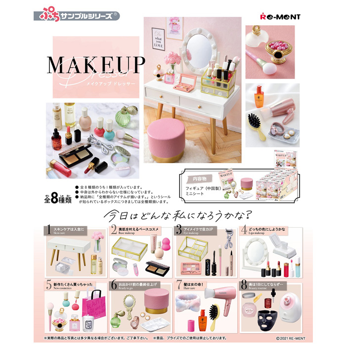 楽天市場 送料無料 Re Ment Makeup Dresser 8個入り Box リーメント 食玩 ぷちサンプル フィギュア おもちゃ ドールハウス ミニチュア 趣味 玩具 撮影 小物 小道具 メイクアップ ドレッサー 鏡 ミラー アイテム かわいい ボックス 大人買い セット フルコンプ