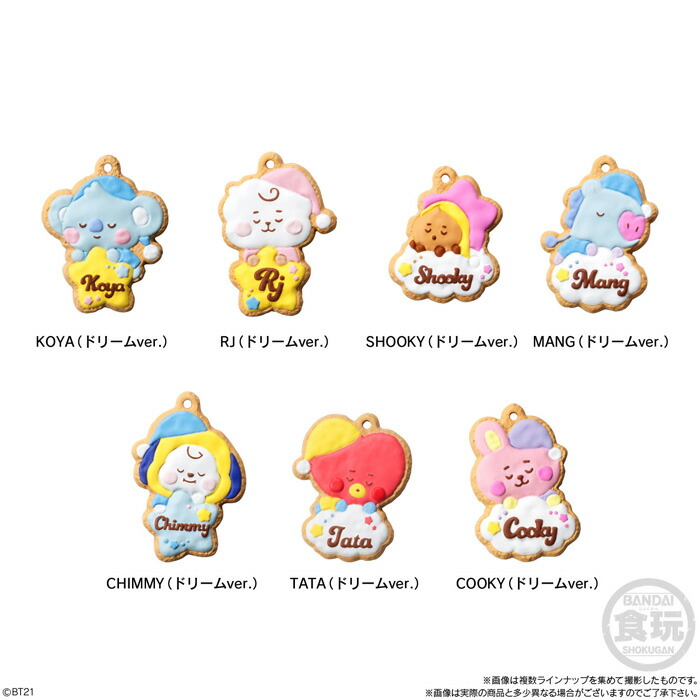 送料無料 Bandai Candy Bt21 クッキー チャームコット 14個入り Box バンダイ 食玩 おもちゃ 玩具 Bts 防弾少年団 Koya Rj Shooky Mang Chimmy Tata Cooky キーホルダー ストラップ チャーム キャラ グッズ かわいい ボックス 大人買い 箱買い まとめ買い セット