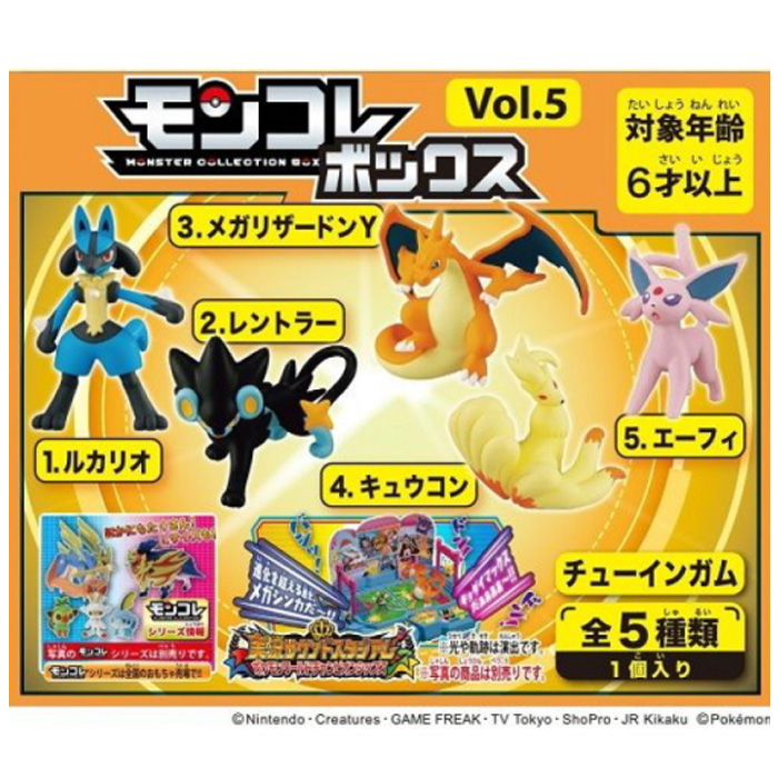 楽天市場 送料無料 タカラトミーアーツ モンコレボックス 5 第5弾 Vol 5 10個入り Box 食玩 ポケットモンスター ポケモン ルカリオ レントラー メガリザードンy キュウコン エーフィ フィギュア おもちゃ ボックス 箱買い まとめ買い S Ok 6j917 スターズマーケット