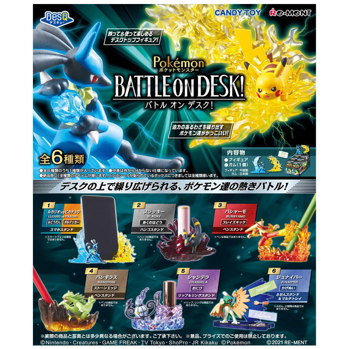 送料無料 Re Ment Desk 6個入り Desq 大人買い 卓上 On 食玩 箱買い Pokemon セット Box Battle フィギュア フルコンプ おもちゃ 玩具 リーメント