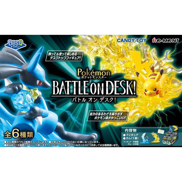 送料無料 Re Ment Desk 6個入り Desq 大人買い 卓上 On 食玩 箱買い Pokemon セット Box Battle フィギュア フルコンプ おもちゃ 玩具 リーメント