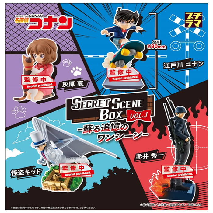 楽天市場 送料無料 メガハウス プチラマ 名探偵コナンsecret Scene Box Vol 1 第1弾 4個入り Box 江戸川コナン 灰原哀 怪盗キッド 赤井秀一 コナン シークレットシーン 彩色済み ジオラマ フィギュア おもちゃ 箱買い まとめ買い セット S Ok 6k167 スターズマーケット