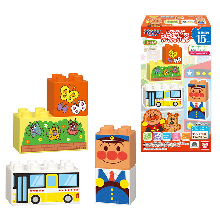 Bandai Candy お花屋さん アンパンマン ドキンちゃん わくわく ファーストブロックラボセット Box バンダイ 食玩