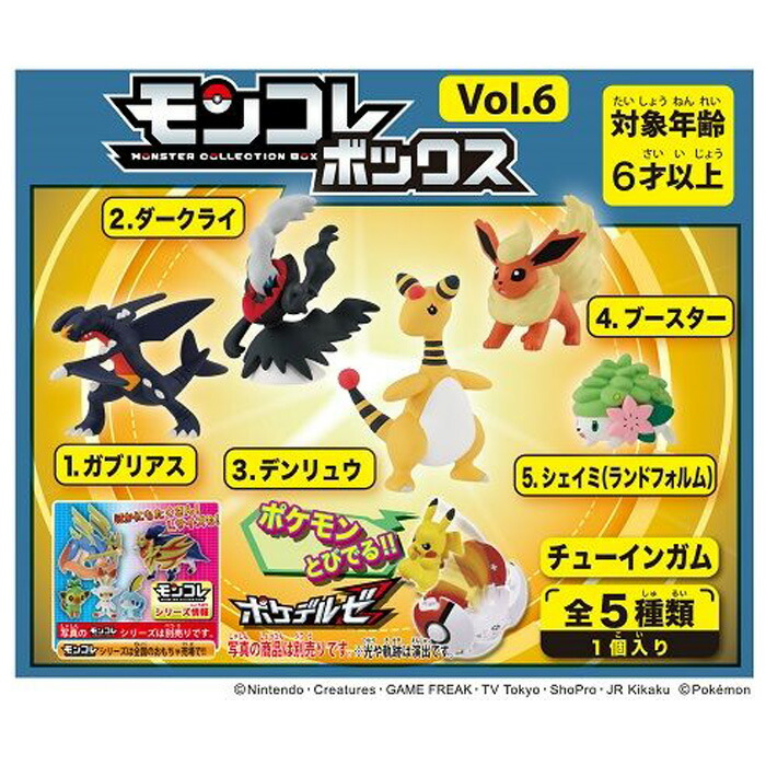 楽天市場 送料無料 タカラトミーアーツ モンコレボックス Vol 6 第6弾 Vol 5 10個入り Box 食玩 ポケットモンスター ポケモン シンオウ地方 ジョウト地方 ガブリアス デンリュウ ダークライ シェイミ ブースター フィギュア おもちゃ 玩具 ボックス 大人買い 箱買い S Ok