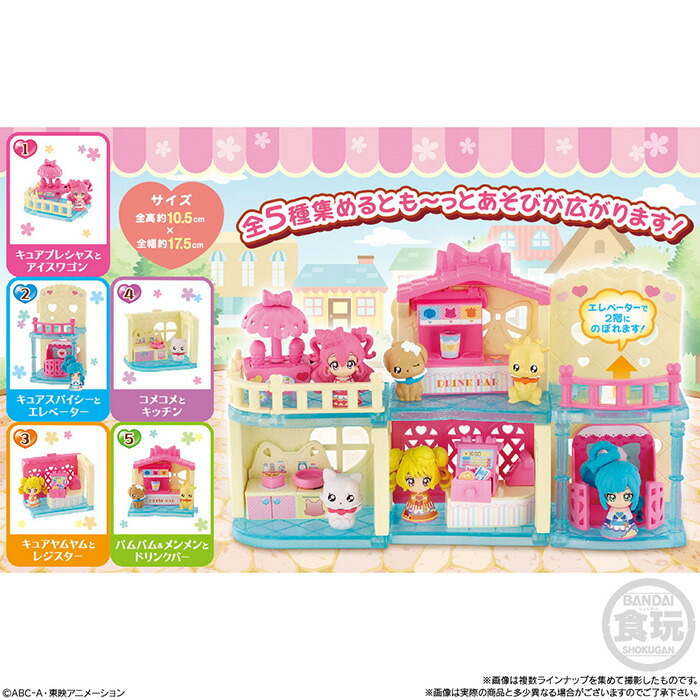 セール BANDAI Candy デリシャスパーティ