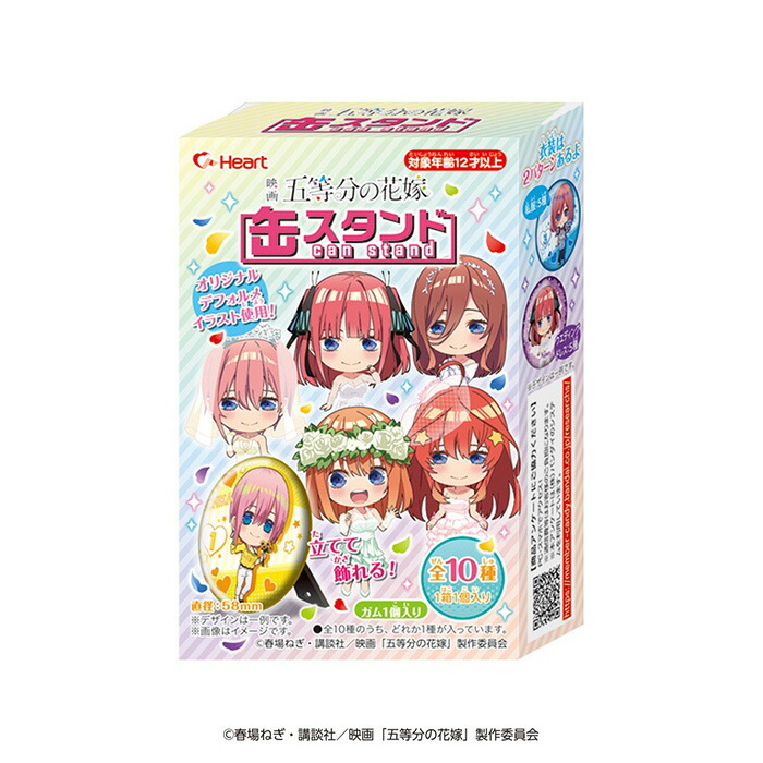 送料無料 Heart 缶バッチ オリジナルイラスト ハート 立てかけ バッチ おまけ 缶スタンド 玩具 五等分の花嫁 10個入 おもちゃ 映画 ボックス 食玩 Box
