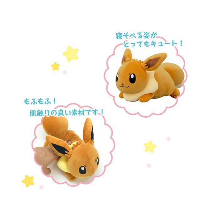 エンスカイ ポケットモンスター もふもふ うでまくら キャラクター ピカチュウ Ensky ぬいぐるみ ヤドン グッズ カビゴン コダック ラプラス