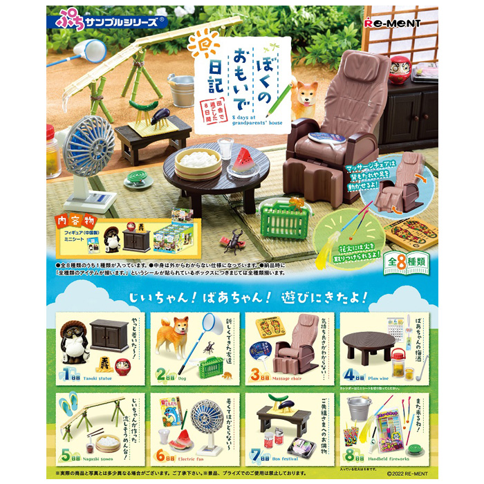 楽天市場】送料無料 re-ment ぷちサンプル Country Kitchen 田舎のちいさな台所 8個入 BOX ボックス リーメント 食玩  フィギュア おもちゃ 玩具 ドールハウス かわいい ミニチュア ヨーロッパ 田舎 台所 調理器具 料理 大人買い 箱買い まとめ買い フルコンプ ...