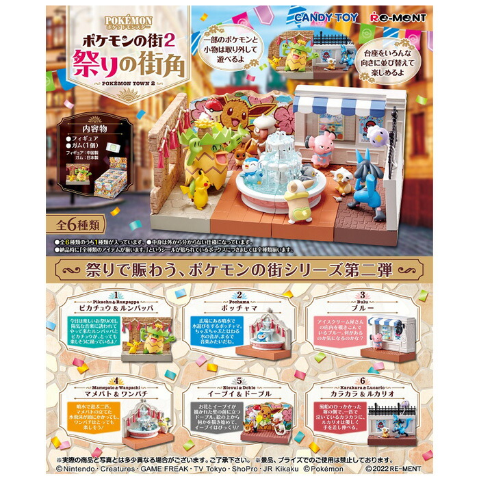 楽天市場】送料無料 リーメント ポケットモンスター テラリウムコレクションEX ガラル地方編2 第2弾 6個入 BOX re-ment 食玩 フィギュア  ピカチュウ ウッウ ラビフット エレズン モルペコ アーマーガア ユキハミ おもちゃ ボックス 大人買い 箱買い フルコンプ ...