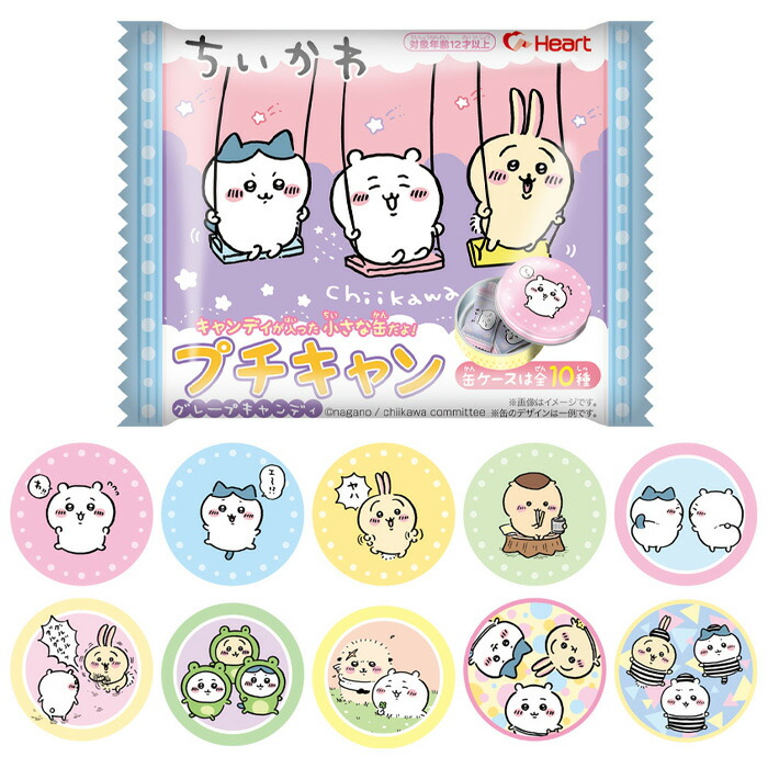 ちいかわ ピンズコレクション ハチワレ うさぎ 草むしり検定